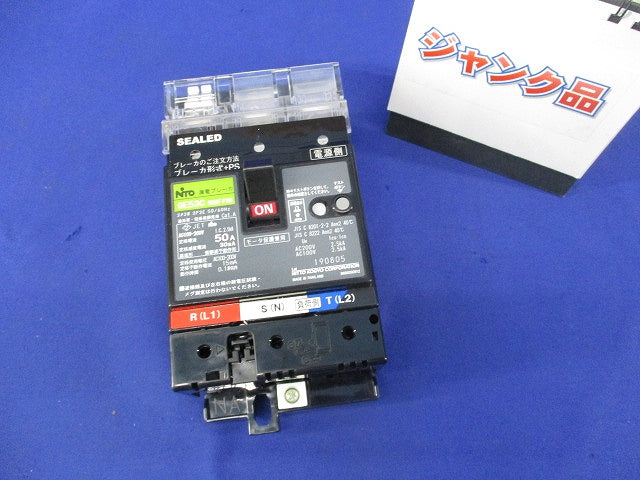 漏電ブレーカ 3P3E50A(ジャンク品) GE53C