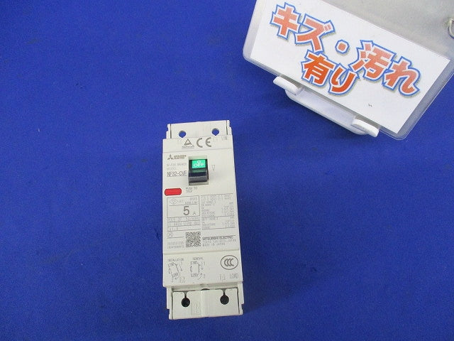 ノーヒューズブレーカー2Ｐ5Ａ NF32-CVF