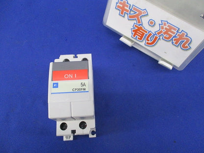 サーキットプロテクタ2P5A CP30FM-2P005