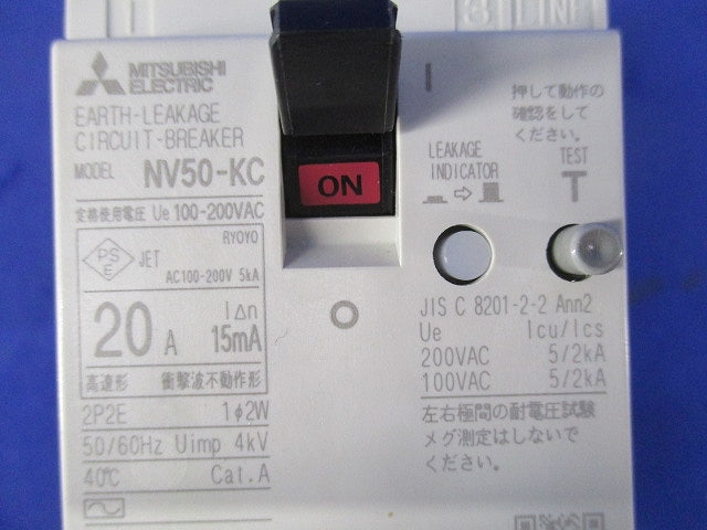 漏電遮断器2P2E20A NV50-KC