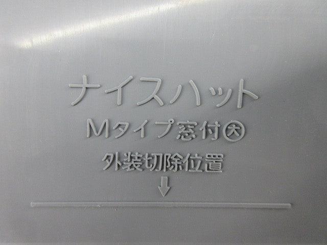 ナイスハットMタイプ窓付大(10個入) Mタイプ窓付大