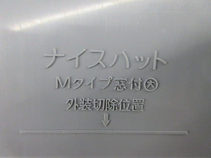ナイスハットMタイプ窓付大(10個入) Mタイプ窓付大