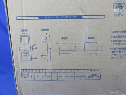 ナイスハットMタイプ窓付大(10個入) Mタイプ窓付大
