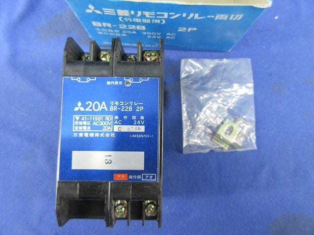 リモコンリレー BR-22B