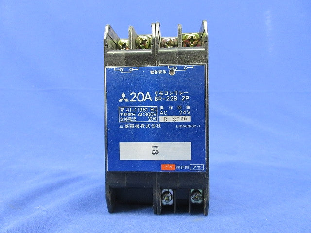 リモコンリレー BR-22B