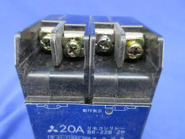 リモコンリレー BR-22B