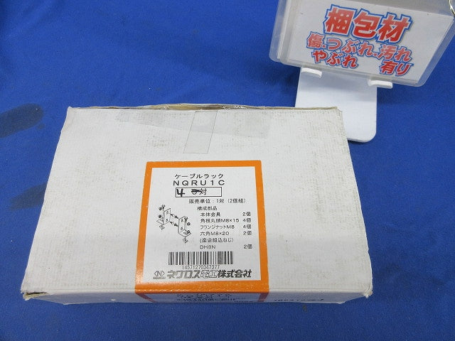ケーブルラック部材(4対入)(フランジナットM8 1対分不足) NQRU1C