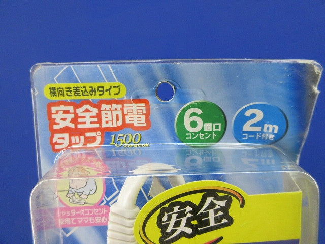 タップ WAS-6SB