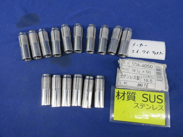 ステンレス製ドロップインアンカー(16個入) SDA-4050