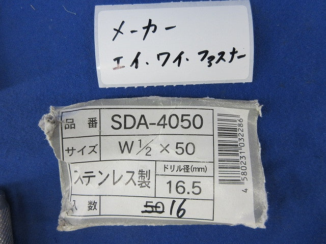 ステンレス製ドロップインアンカー(16個入) SDA-4050