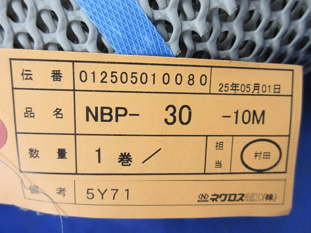 直線ネトロンアミ10m NBP-30-10M