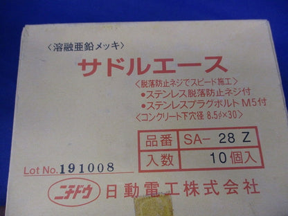 サドルエース(10個入)亜鉛 SA-28Z