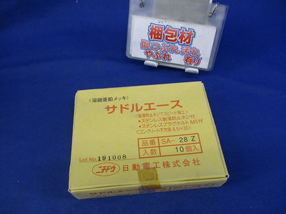 サドルエース(10個入)亜鉛 SA-28Z