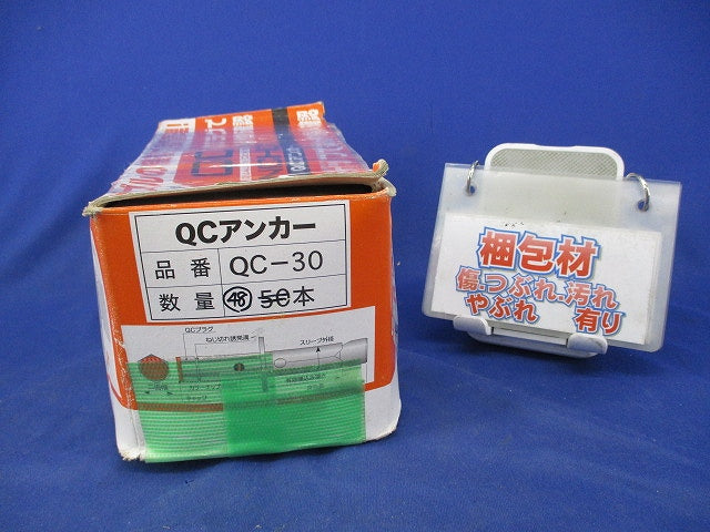 QCアンカー(48本入) QC-30