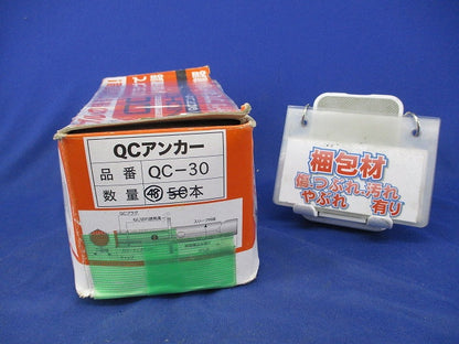 QCアンカー(48本入) QC-30