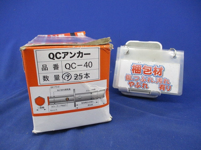 QCアンカー(19本入) QC-40