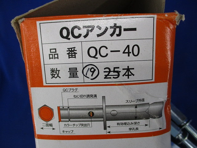 QCアンカー(19本入) QC-40