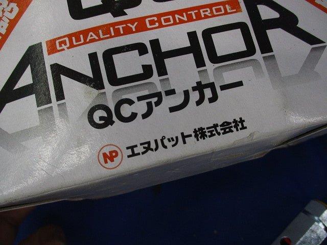 QCアンカー(19本入) QC-40