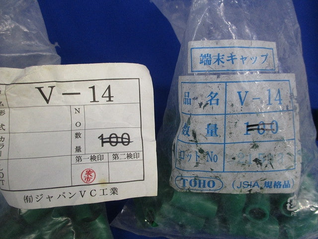 端末キャップ・絶縁キャップセット(混在750個以上入) TIC14他
