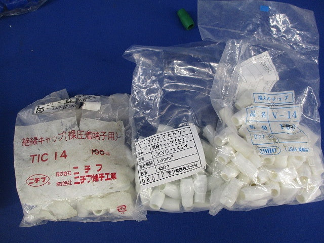 端末キャップ・絶縁キャップセット(混在750個以上入) TIC14他
