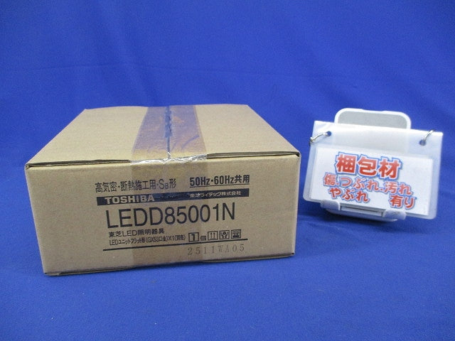 LEDダウンライトφ125(ランプ別売) LEDD85001N