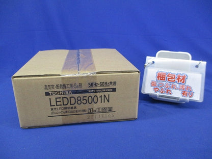 LEDダウンライトφ125(ランプ別売) LEDD85001N