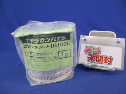 ロクマルシート IB100L