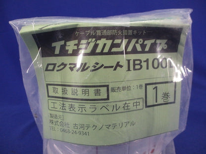 ロクマルシート IB100L