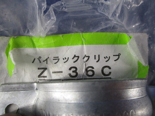 パイラッククリップ(7個入)亜鉛 Z-36C