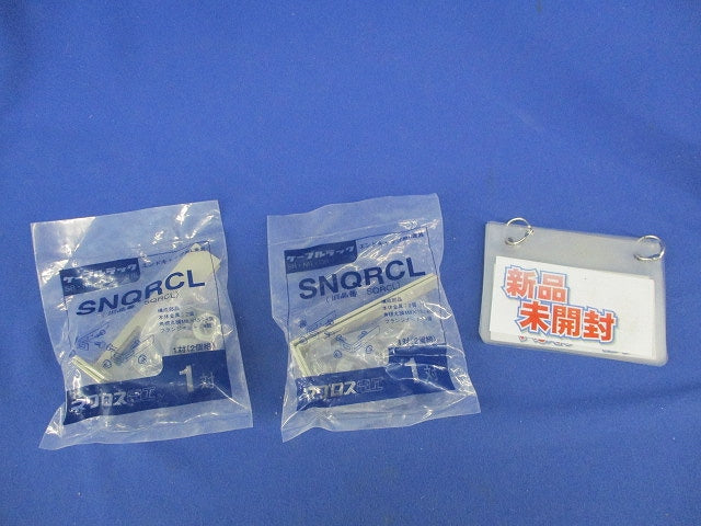 エンドキャップ用L金具(2対入) SNQRCL