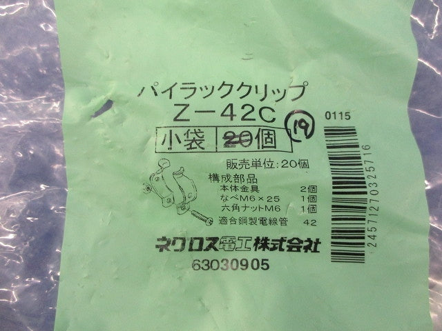 パイラッククリップ 電線管支持クリップ(亜鉛)(19個入) Z-42C