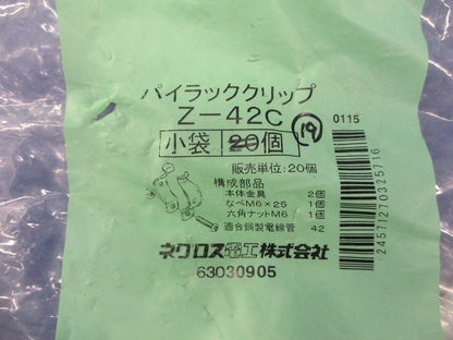 パイラッククリップ 電線管支持クリップ(亜鉛)(19個入) Z-42C
