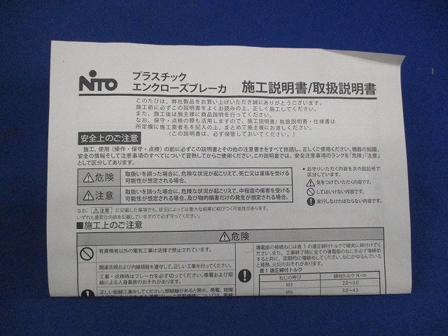 プラスチックエンクローズブレーカ OPEB603P15AZ