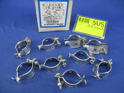 パイラッククリップ(ステンレス)(9個入) S-24CBP