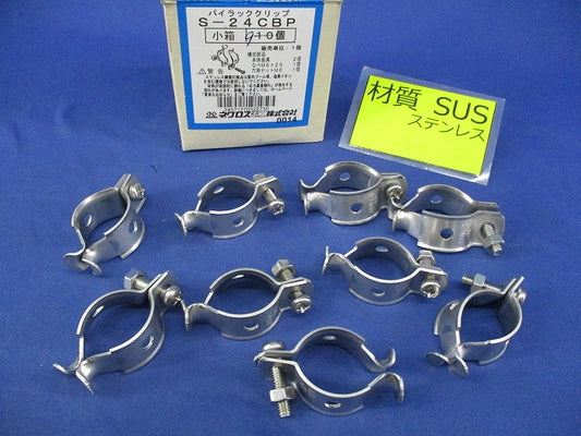 パイラッククリップ(ステンレス)(9個入) S-24CBP