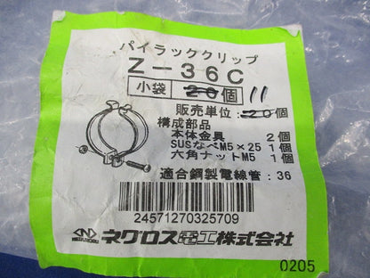 パイラッククリップ(11個入)亜鉛 Z-36C