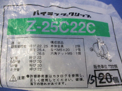 パイラッククリップ(亜鉛)(15個入) Z-25C22C