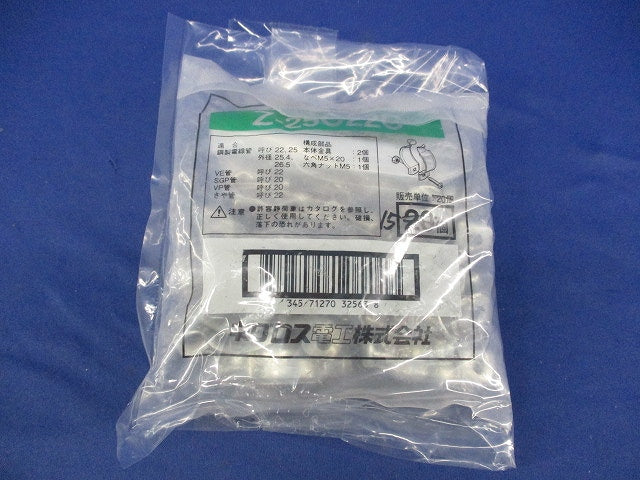 パイラッククリップ(亜鉛)(15個入) Z-25C22C