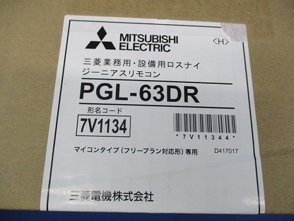 ジーニアスリモコン PGL-63DR