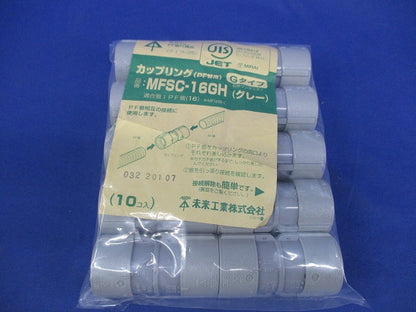 カップリング(グレー)(10個入) MFSC-16GH