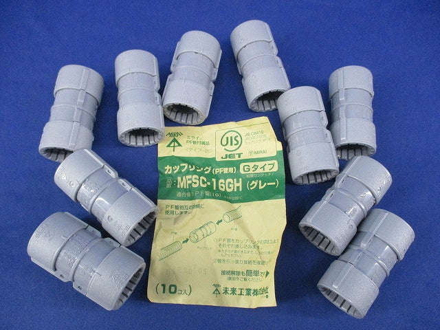 カップリング(グレー)(10個入) MFSC-16GH