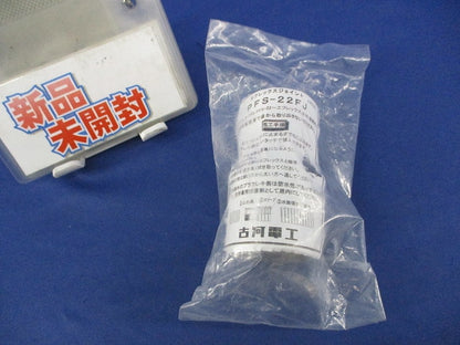 エフレックスジョイント(新品未開封) PFS-22FJ