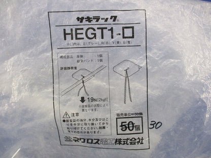 粘着テープ式ケーブル支持具(30個入)(ホワイト) HEGT1