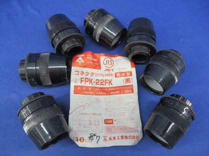 コネクタ(7個入)(黒) FPK-22FK