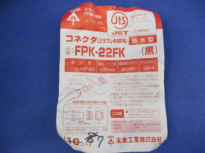 コネクタ(7個入)(黒) FPK-22FK
