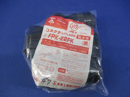 コネクタ(7個入)(黒) FPK-22FK