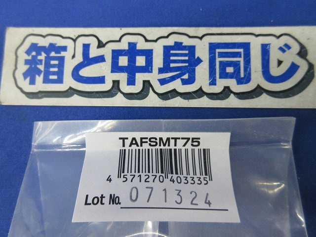 タフロックスマート TAFSMT75