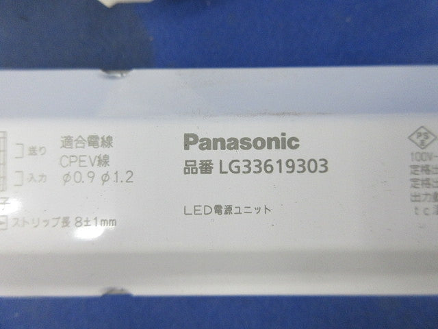 LED電源ユニット(取り外し品) LG33619303