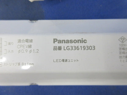 LED電源ユニット(取り外し品) LG33619303