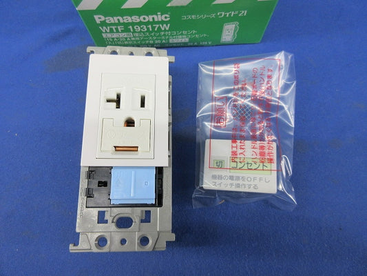 エアコン用埋込スイッチ付コンセント(ホワイト) WTF19317W
